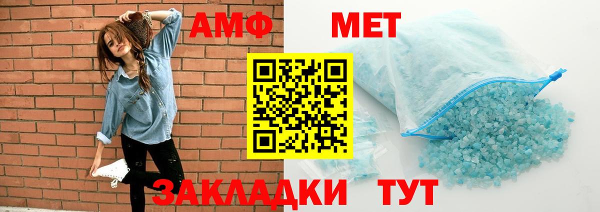 АМФЕТАМИН 98% Сатка