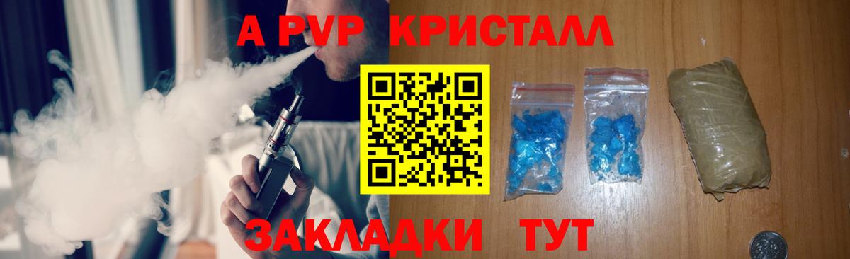 магазин продажи наркотиков  Вход с VPN  А ПВП СК  А ПВП кристаллы  Сатка  A PVP VHQ 