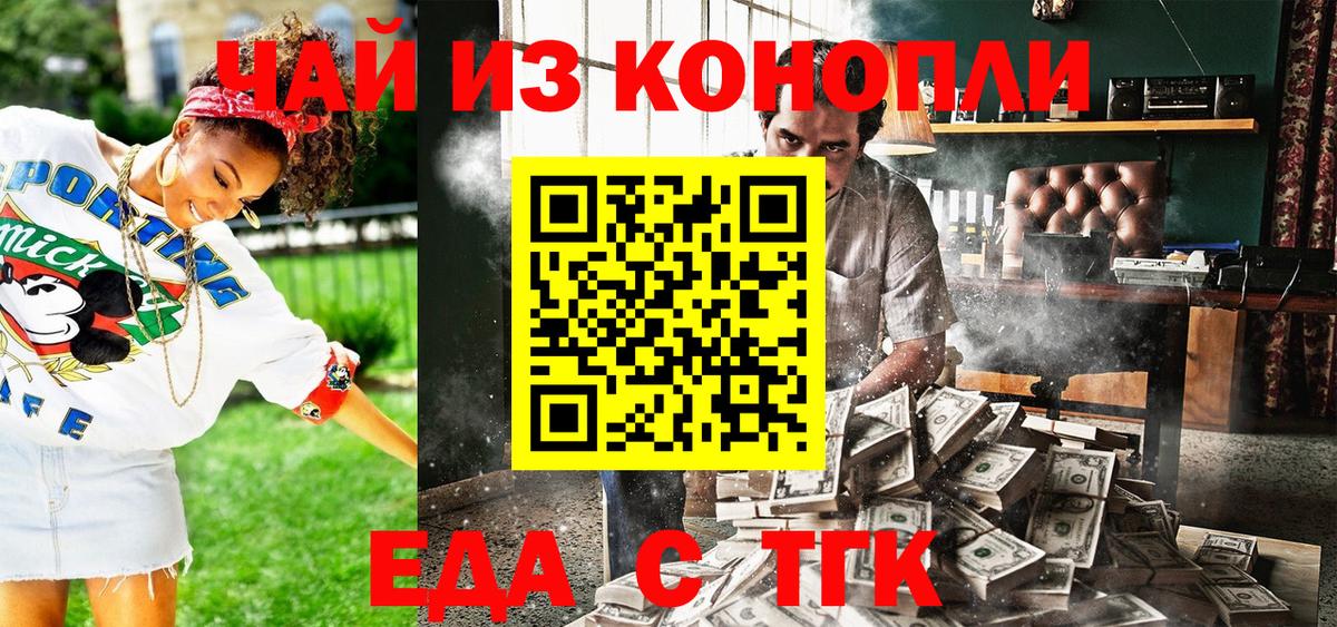 Сатка  Cannafood марихуана  Вход с VPN 
