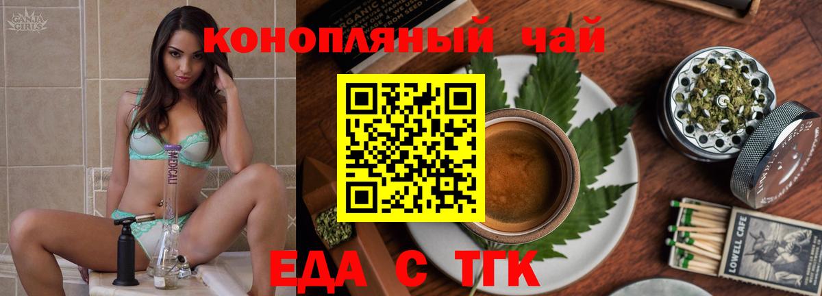 Cannafood конопля Сатка