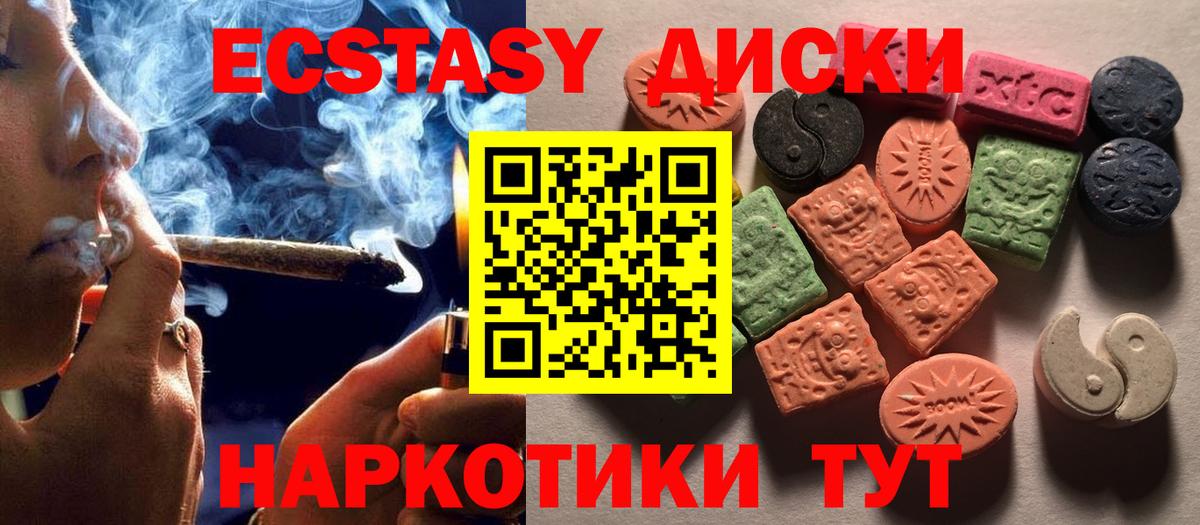 ЭКСТАЗИ 280 MDMA Сатка