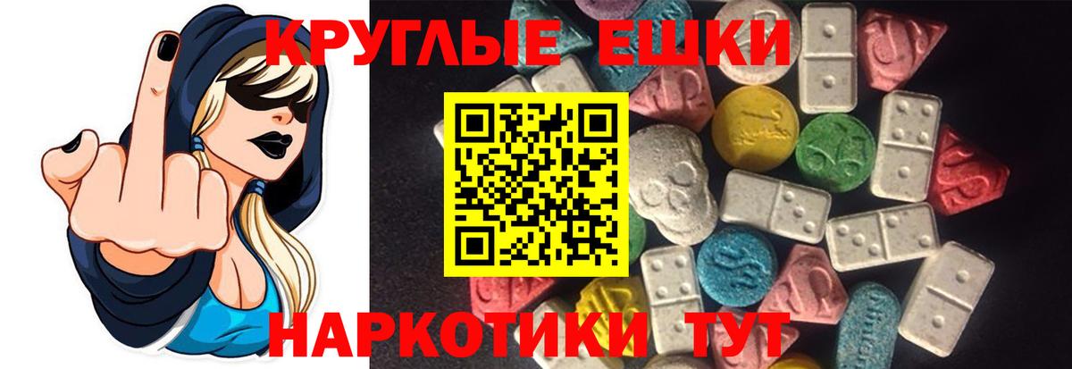 Экстази  Вход с VPN  Сатка  Ecstasy Дубай  Ecstasy 280 MDMA 