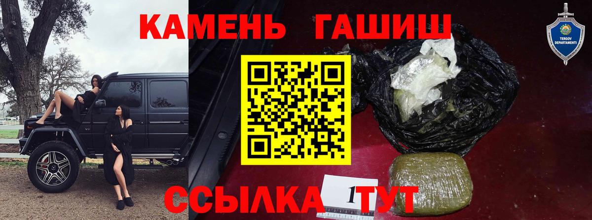 ГАШ гарик  ГАШ AMNESIA HAZE  Сатка  ГАШ  Вход с VPN 