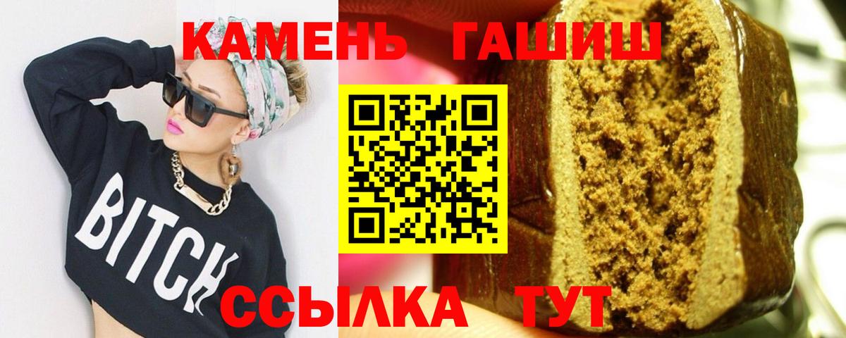 ГАШИШ Ice-O-Lator Сатка