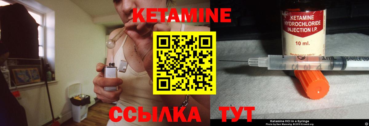 Сатка  КЕТАМИН VHQ  Кетамин ketamine  Вход с VPN 