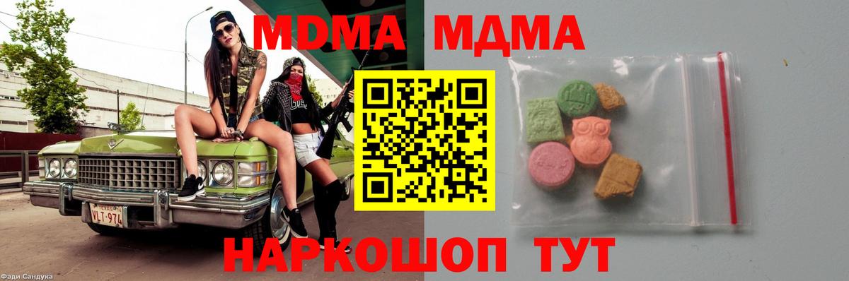 MDMA  Вход с VPN  Сатка  MDMA кристаллы 
