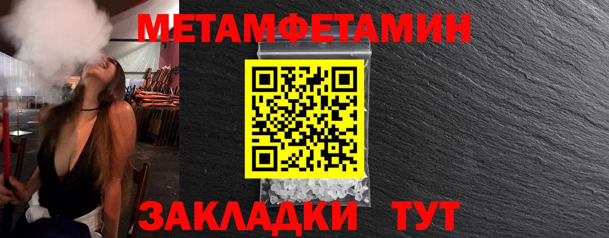 Первитин кристалл Сатка