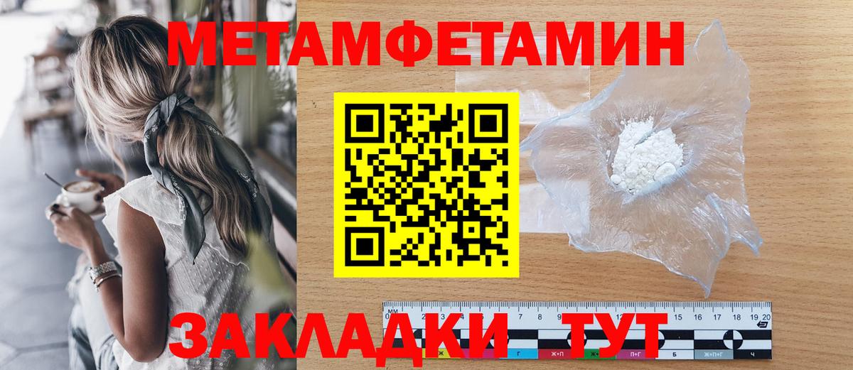 МЕТАМФЕТАМИН  МЕТАМФЕТАМИН мет  Вход с VPN  Сатка 
