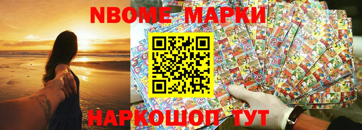 Сатка  Марки 25I-NBOMe 1,5мг  как найти наркотики  Вход с VPN 
